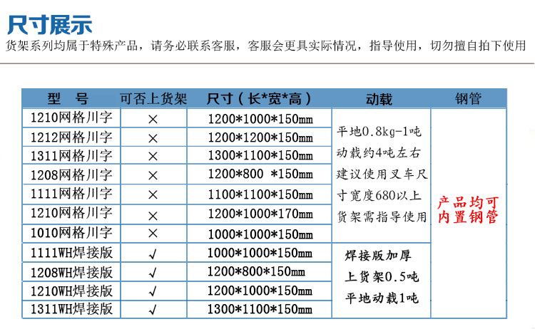 塑料托盤_07